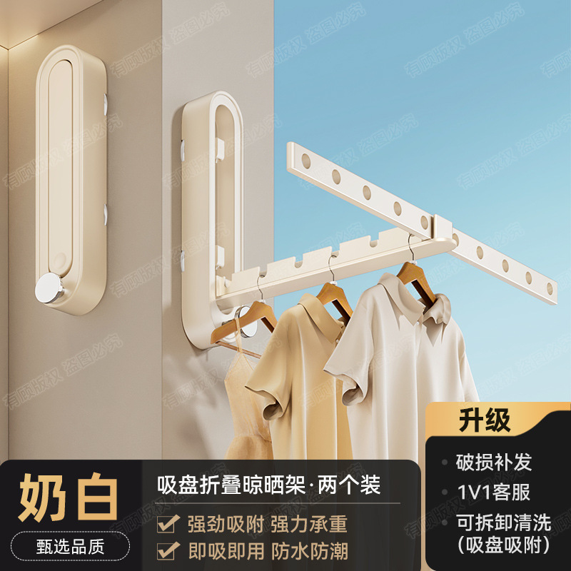 家庭用バルコニー用吸盤物干しラック、多機能パンチフリー壁掛け、折りたたみ式収納ラック、収納アーティファクト|undefined