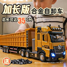 大号合金大卡车玩具车儿童大货车运输车可翻斗车半挂车牵引车男孩
