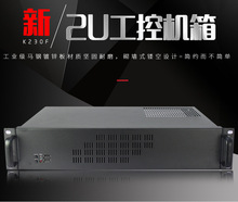 超短2U机箱 工控安防监控KTV主机 呼叫服务器 电源 风扇导轨