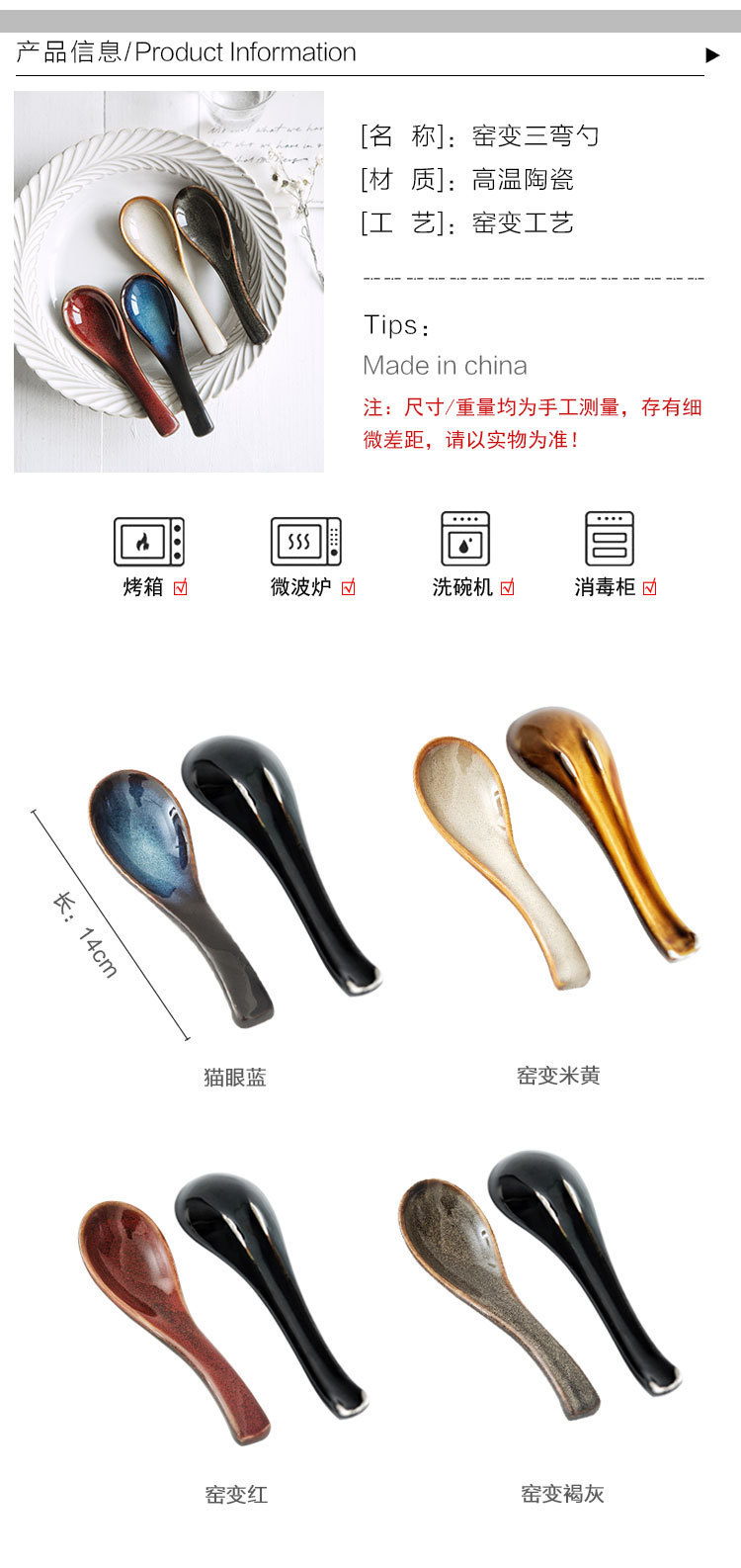 窑变三弯勺_02.jpg