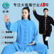 Jin-ji Tai Chi Clothing Iron-free Men's and Women's Training Clothing Morning Exercise Martial Arts Clothing Jiajia Cotton Breathable Skin-friendly Tai Chi Training Clothing