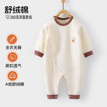 新生婴幼儿舒绒棉偏襟连体衣男女宝宝护肚哈衣爬服四季a类服装