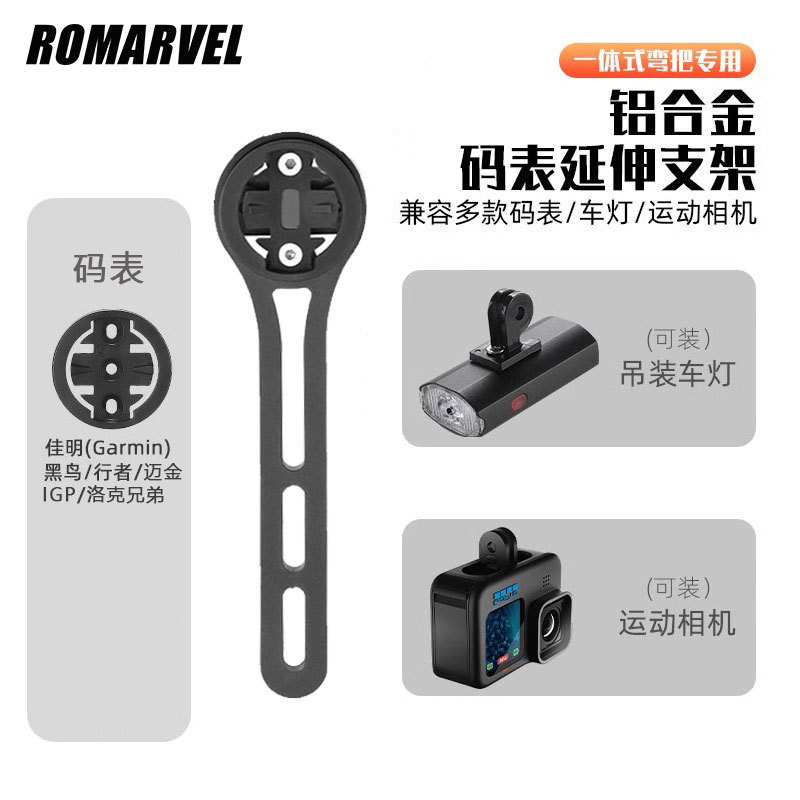 Lumaiwei ロードバイク一体型ハンドルバー延長ブラケットコードメーターライトブラケットスポーツカメラベースアクセサリー|undefined