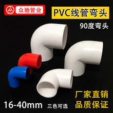 늾���20���^늹�32�׹�25ֱ��90��40�D�ǽ��^����PVC����16����