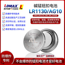 SֱN LR1130 ֱ늳 AG10R LR54 1.55V\i~늳