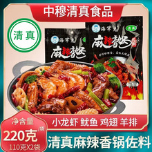 重庆海罕志麻辣香锅干锅酱220g炒小龙虾煸爆炒海鲜餐饮批发直销