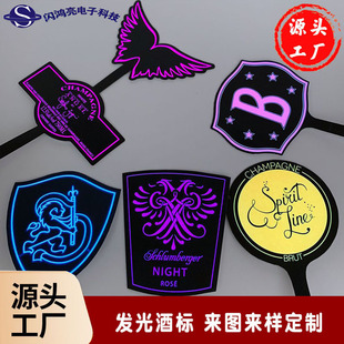 Manufacturers supply luminous wine bottle label Luminous label luminous wine bottle sticker LED luminous wine label Cold light wine bottle sticker