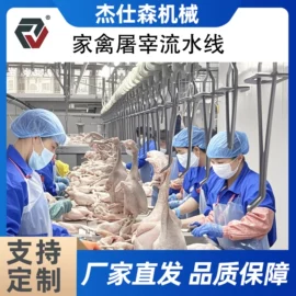 肉品加工设备;屠宰初加工;商用多士炉