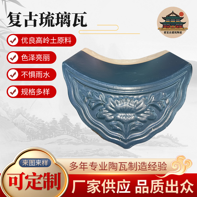 Retro Glazed Tiles, Ancient Building Roof Ceramic Tiles, Clay-Fired Rural Roof Tiles, Antique-Style Building Resin Tiles