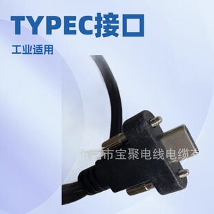 Type-C���ݽz������ data cable with screws for panel mou