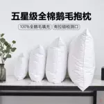 羽绒枕芯靠垫鹅毛腰垫沙发抱枕正方形酒店枕头内胆办公室靠背枕芯