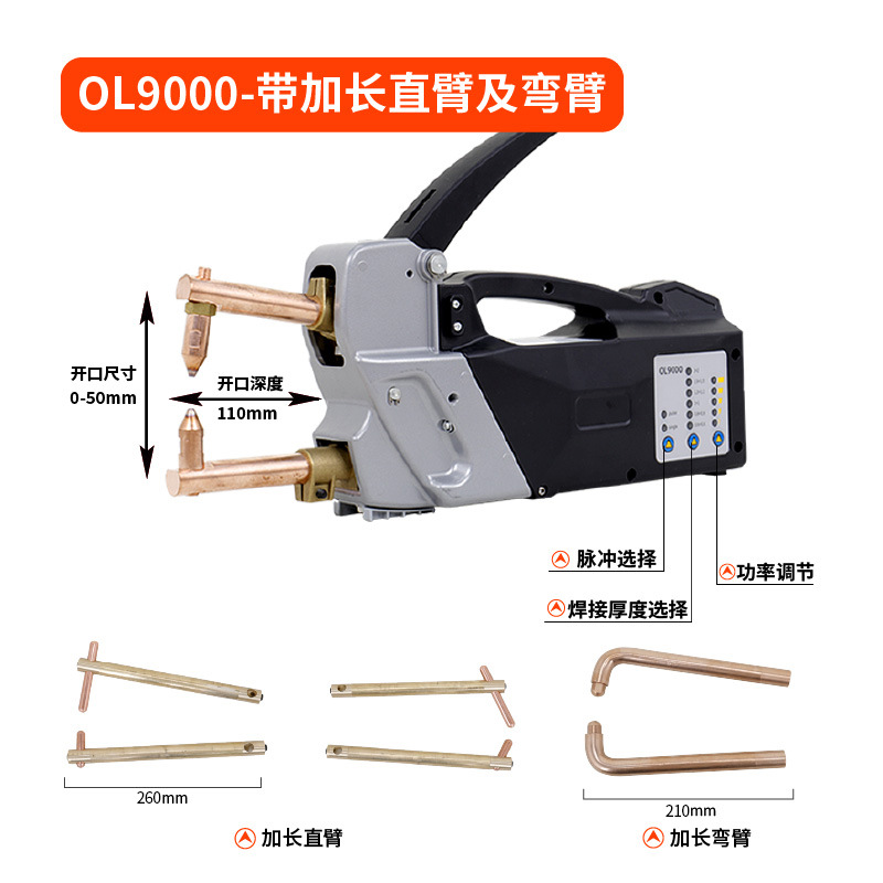 OL9000-with lengthened straight arm and bent arm