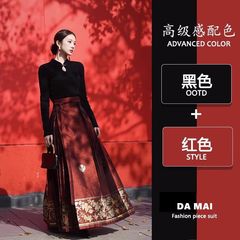 红色暗纹马面裙套装女2024秋冬款小个子汉服日常百搭国风两件套装