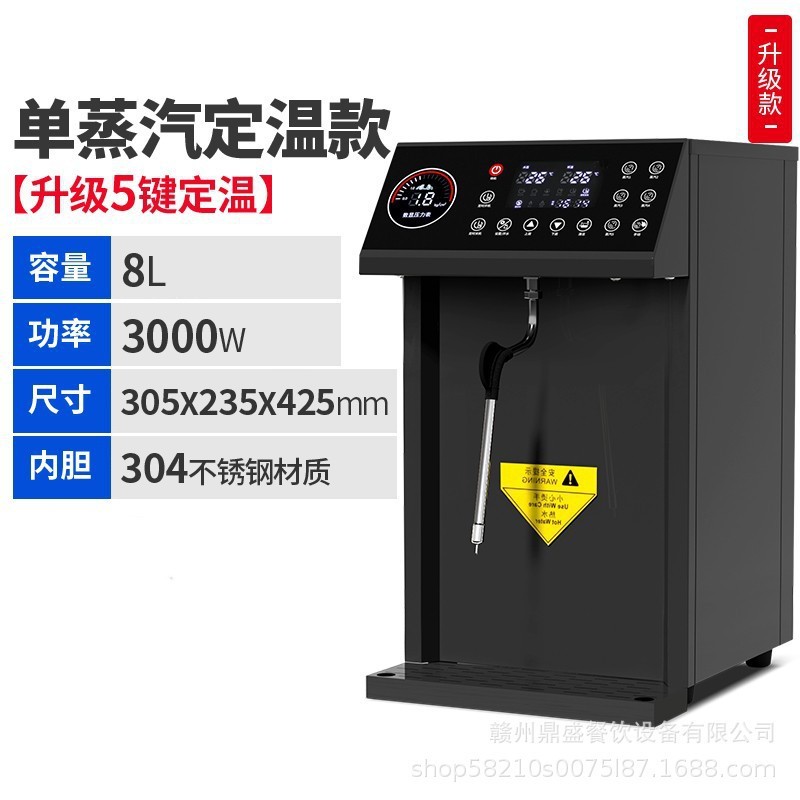 業務用インテリジェントLCDスチームと沸騰水オールインワンコーヒーティー飲料店ミルク泡立て専門機器は110/22でカスタマイズ可能|undefined