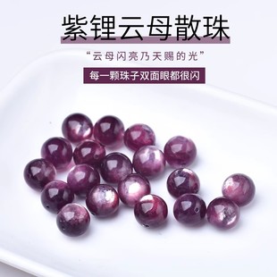 Grandmother crystal mica jewelry 2026 new style｜natural lepidolite bracelet, the first choice for the dragon boat festival gift to the elders