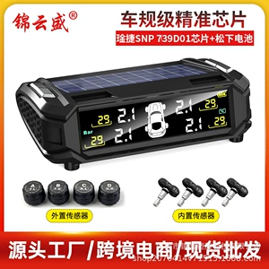 Avtomobil TPMS Daxili Xarici Simsiz Günəş Təzyiq Sensoru Təkər Təzyiq Monitoru