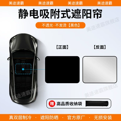 Sun shade: Adsorption Sunshade C4-Picasso Sun - 20-25-models-ami-silica-gel-electrostatic-adsorption-black