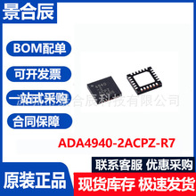 ԭװ��ƷADA4940-2ACPZ-R7��װLFCSP-24����Ŵ���оƬ