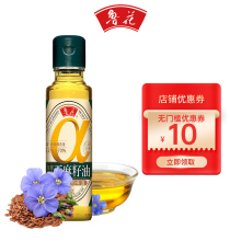 鲁花压榨特香亚麻籽油180ml胡麻油亚麻酸食用油