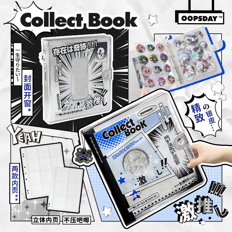 OOPSDAY 휴식 일 MANGA 저장 책 가죽 배지 저장 느슨한 잎 보호 책을 실버 대용량