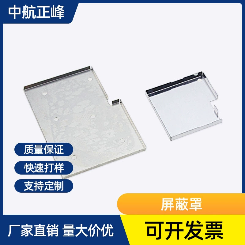 Индивидуальная высококачественная экранирующая крышка из нержавеющей стали, экранирующая крышка из белой меди, сильное экранирование цифровых сигналов модуля WIFI.