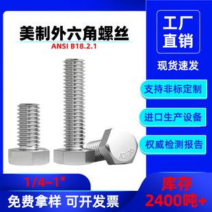 304���P������������ݽzUNCӢ����˨  ANSI B18.2.1���������ݽz