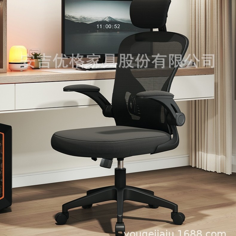 silla de oficina, silla de computadora