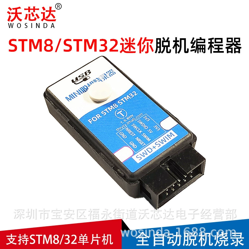 STM32/GD32/STM8 одноплатный микроконтроллер MCU офлайн программатор офлайн загрузка программирование запись мини версия