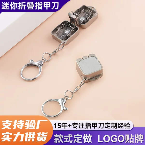 Cross-border stainless steel folding mini nail clipper with flip cover, keychain decoration pendant, mini portable nail cutter