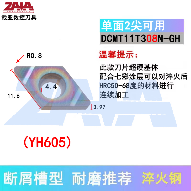 DCMT11T308N-GH YH605