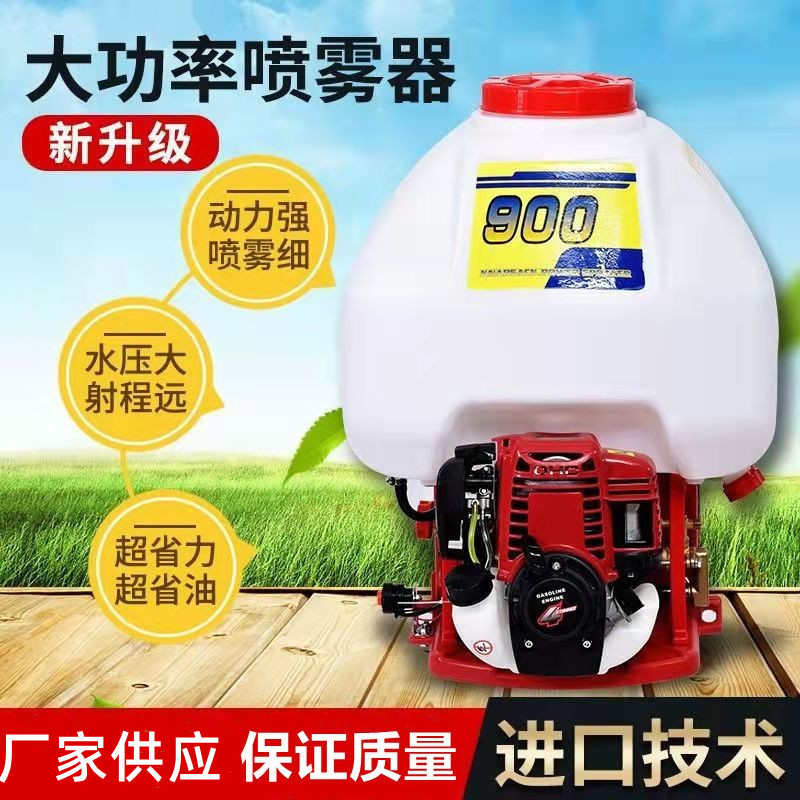Pulverizador de pesticidas de alta presión de gasolina pulverizador eléctrico de cuatro tiempos pulverizador de matanza de árboles frutales pulverización de desinfección de prevención epidémica