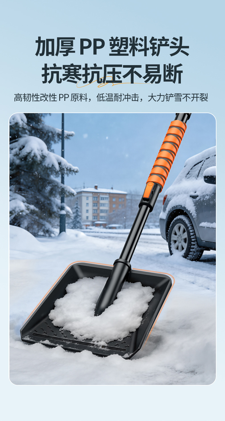 Cross-border best-selling car snow shovel, detachable snow shovel, snow brush, iron shovel, ice scraper, soft silicone, aluminum alloy, retractable
