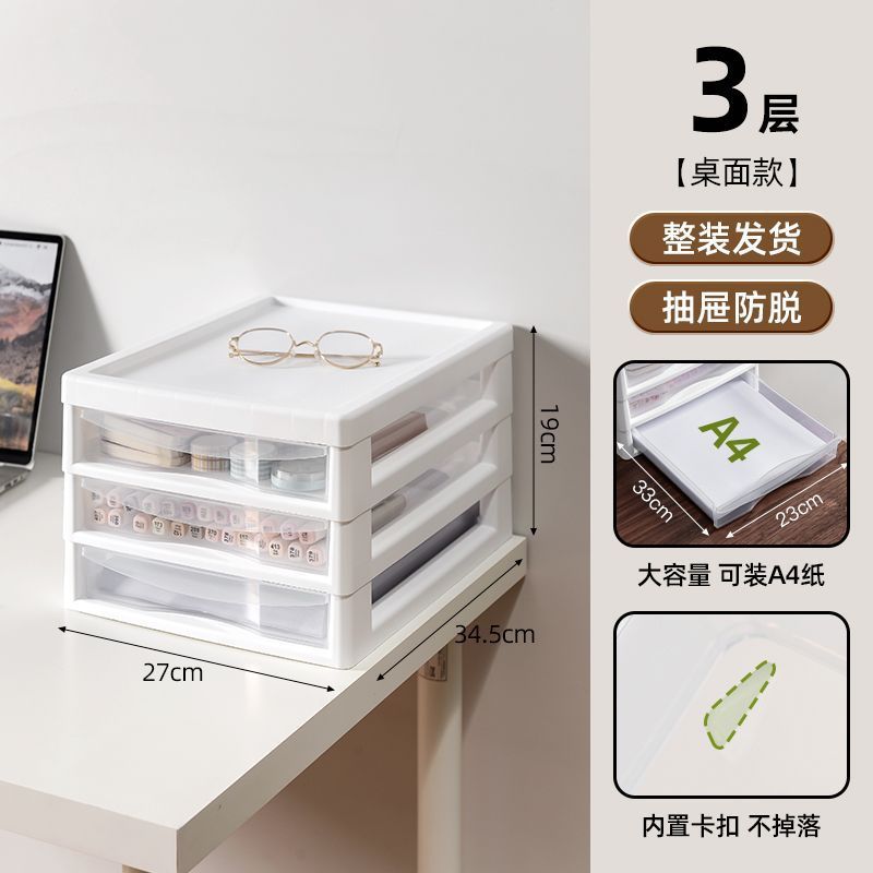 抽屉收纳盒化妆品首饰美甲收纳柜透明带轮学生a4文件柜多层置物架|undefined