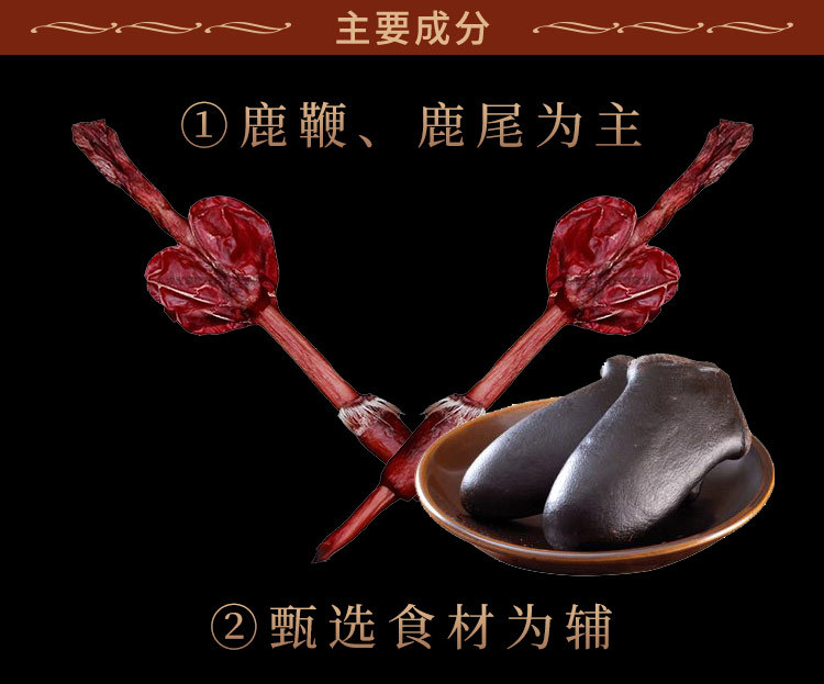 Deer Penis Paste with Ginseng and Goji 30 Ready to Eat Pills Men's Herbal Tonic 150g key features