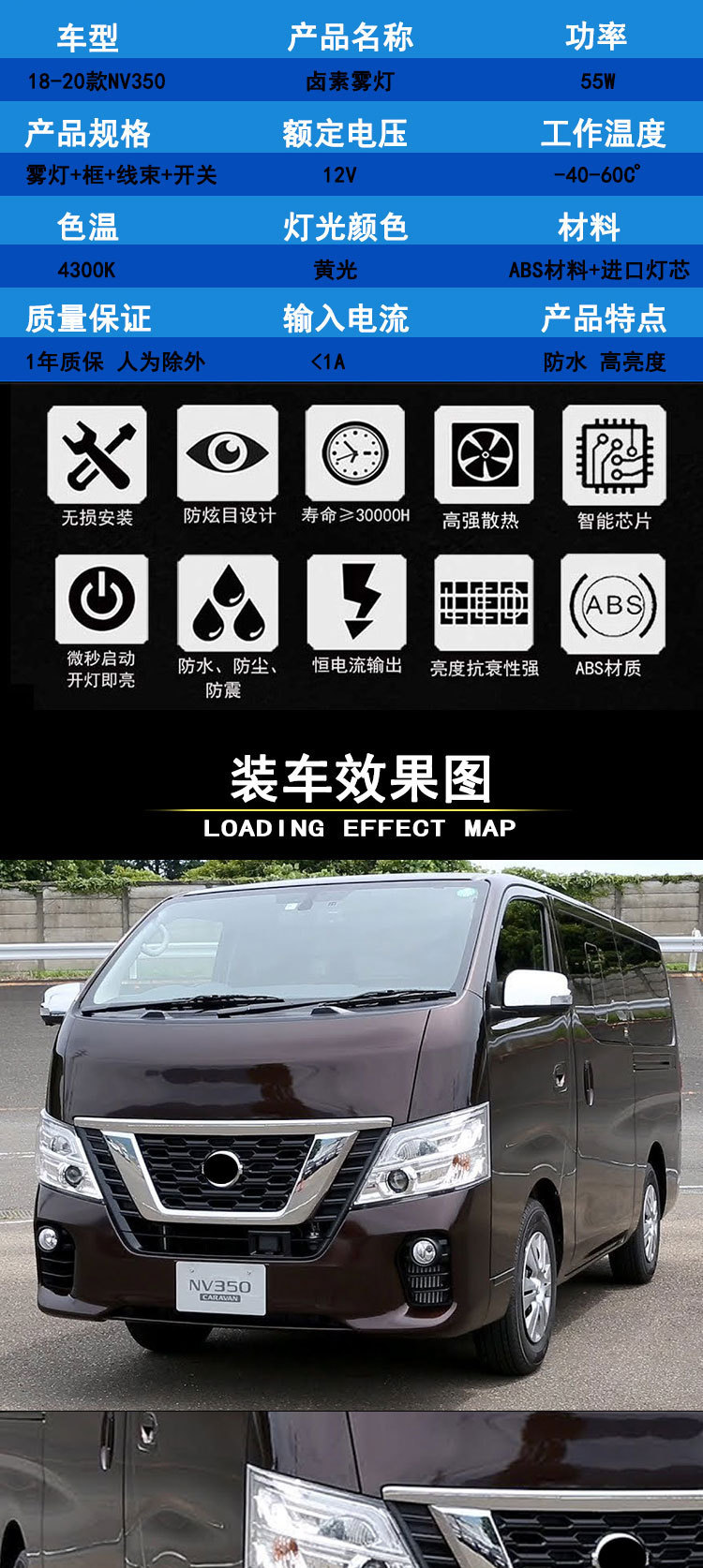 适用18-20款NV350雾灯5_02
