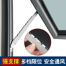 铝合金窗限位器风撑阳台玻璃上悬窗伸缩撑杆幕墙外翻窗户铰链支架
