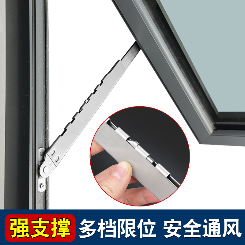 铝合金窗限位器风撑阳台玻璃上悬窗伸缩撑杆幕墙外翻窗户铰链支架