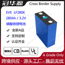 EVE LF280K | 280Ah 3.2VȫAƷF늳8000ѭh