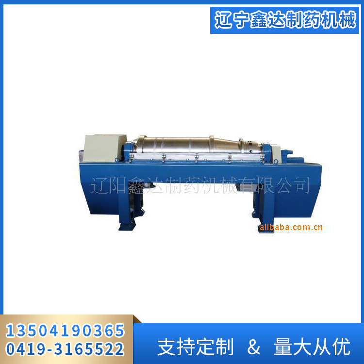 辽阳鑫达 卧式离心分离机 高速离心分离机 自动离心分离机