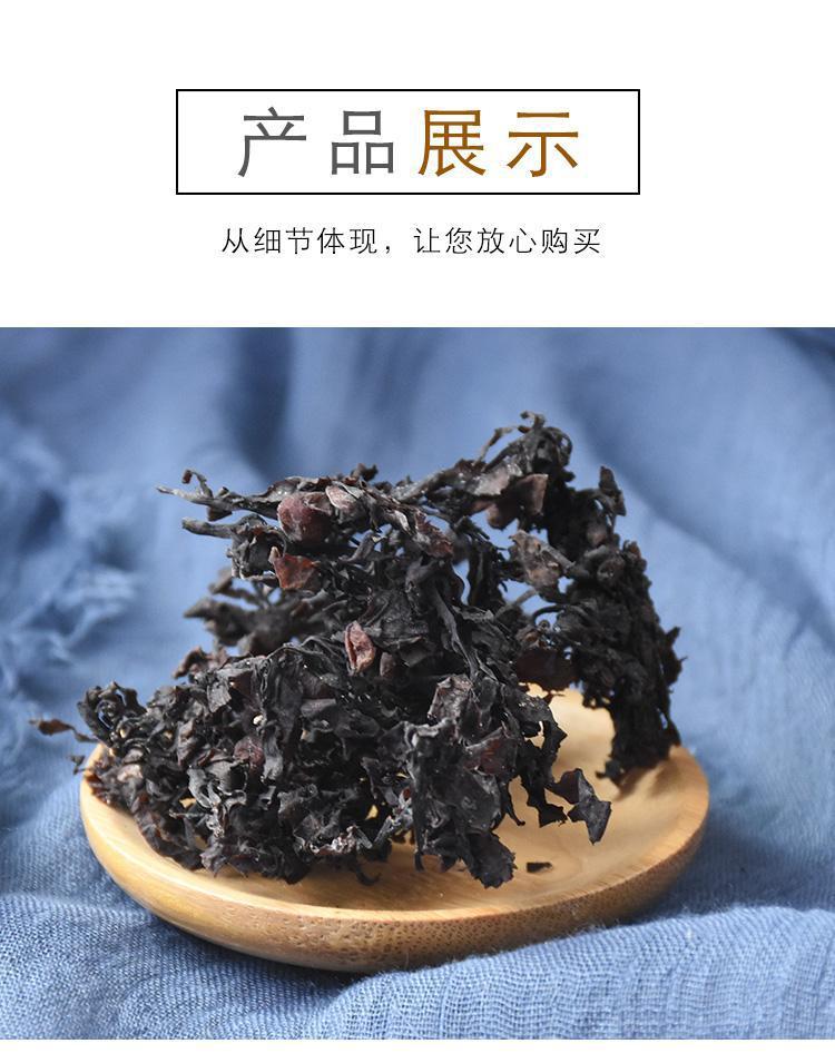 Dried Seaweed Hai Zao 500g Traditional Chinese Herb Sliced for Decoction and Soup in use