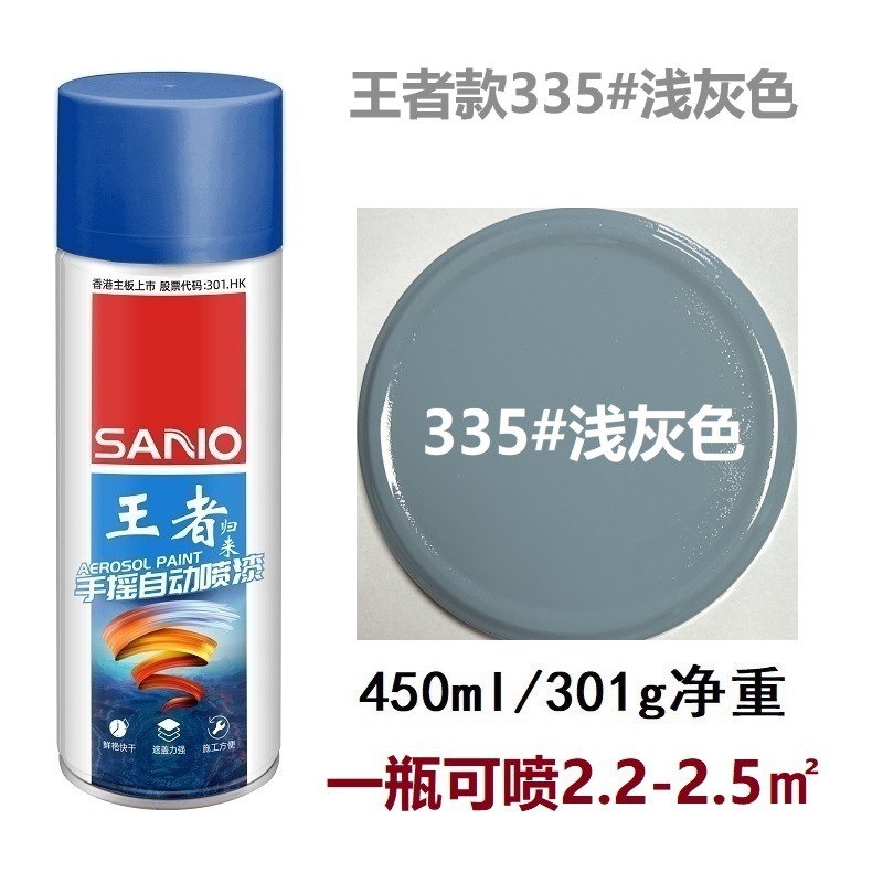 450ML王者大瓶浅灰;350ml/235g净重