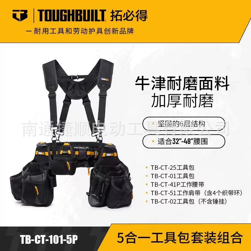 5 в одном наборы наборы наборов 2 большие сумки для талии 1 маленький пояс ремни для TB-CT-101-5P