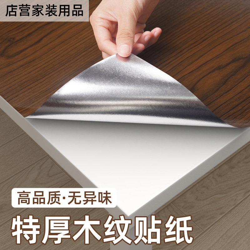 Wood veneer windowsill self-adhesive edging bay window transformation artifact book desktop desk renovation wood grain sticker imitation wood Wood veneer windowsill self-adhesive edging bay window transformation artifact book desktop desk renovation wood grain sticker imitation wood