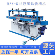 MZX-512液壓方軌鑽銑槽機 嬰兒床座椅腳加工設備