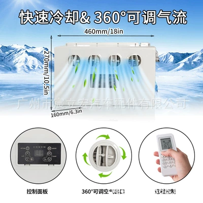 Automotive air conditioning, Conditioner 12V24V Backpack Vertical