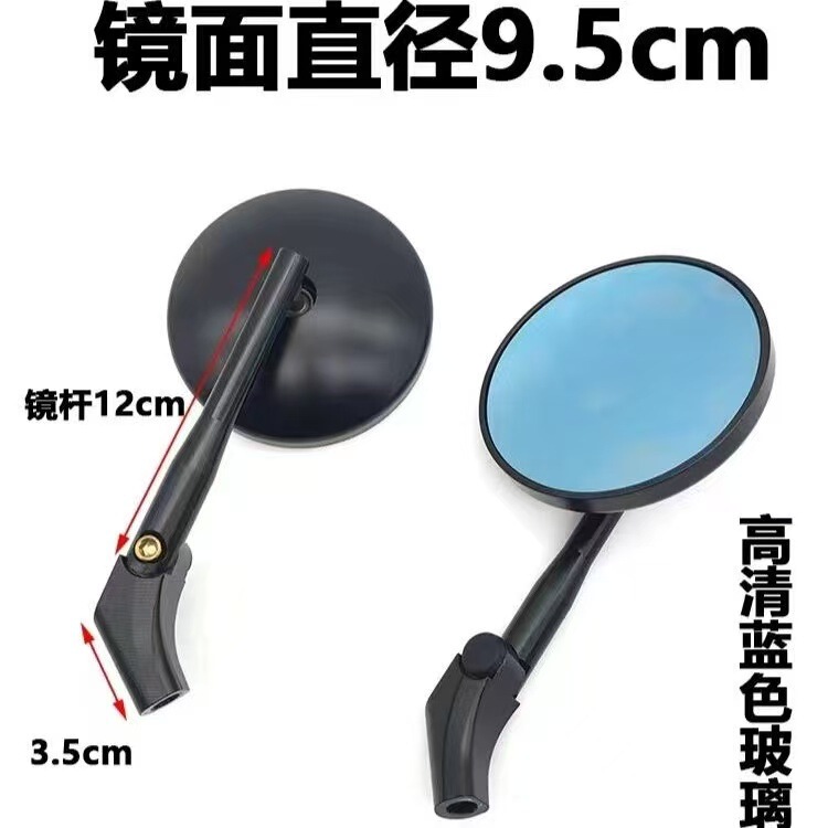 New Model of Electric Scooter Mirror, Extended Version, Suitable for Ninebot, Niu, and Jinxuan Mini, Aluminum Alloy Rearview Mirror, Anti-Glare