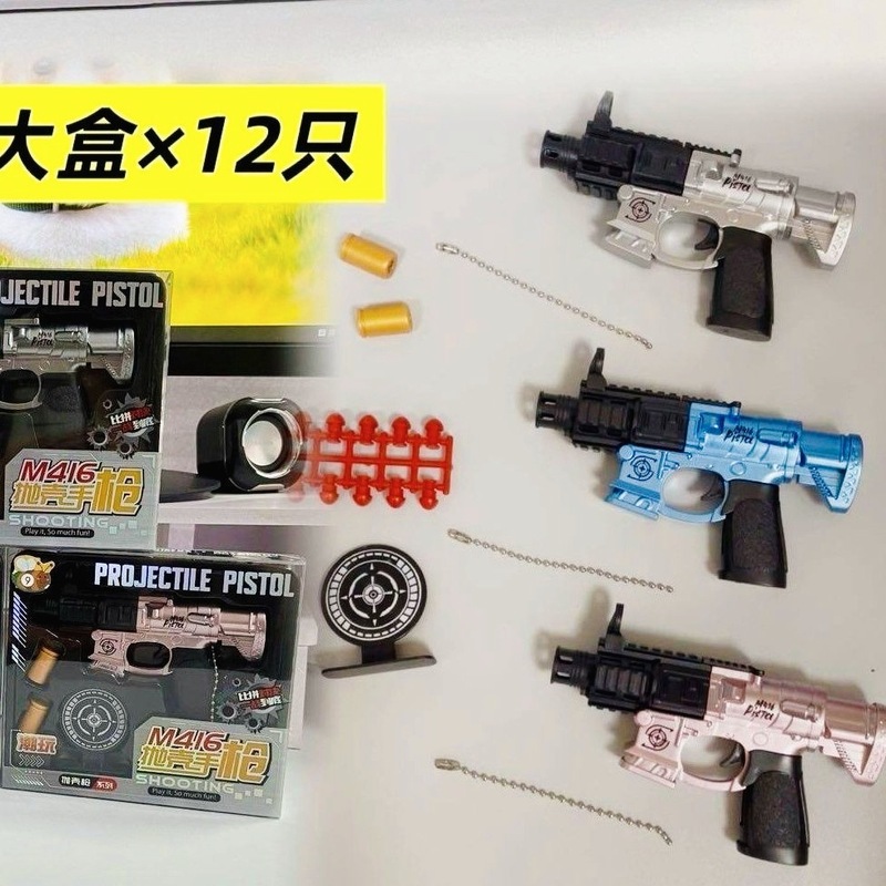 潮玩M416抛壳手枪模型解压抛壳儿童益智玩具枪模礼物商超供货|undefined