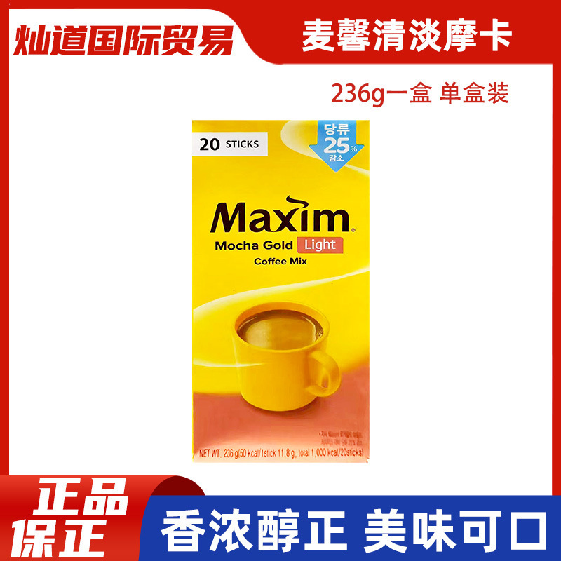 Mai Xin Light Coffee 20 Sticks Gift Box Maxim Korean Imported Mocha Instant 3-in-1 Coffee Powder Box Low Sweetness