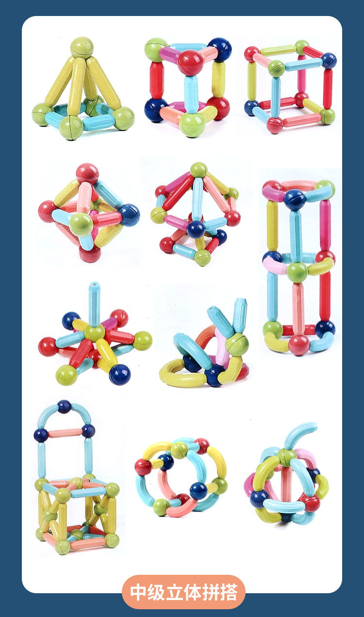 磁力棒详情页_12