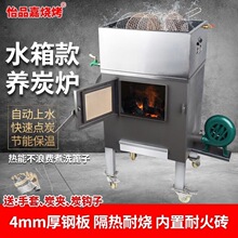 韩式养碳炉商用加厚耐烧水箱款烧炭烤肉店生碳引炭机点炭养炭厂家